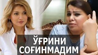 Юлдуз Усмонова - Гульнора Каримова ўғрини соғинмадим.