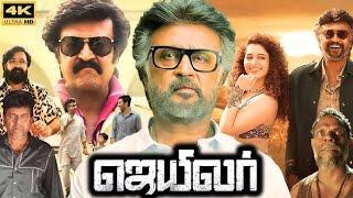 Jailer Full Movie In Tamil 2023 | Superstar Rajinikanth | Tamannah | Anirudh | Review