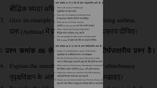 M.P Bhoj University B.sc final year exam 2025 subject _ Botany important questions pepper