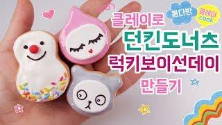 How to make Dunkin Donuts _  DIY Handmade Modeling Clay