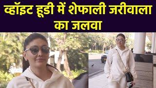 White Hoodie में Shefali Jariwala का जलवा  | NBT Entertainment