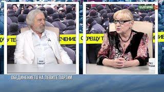 ПРОФ. ЛЪЧЕЗАР АВРАМОВ: ЕВРОЛЕВИЦАТА Е ЗА НЕЗАБАВНИ МИРНИ ПРЕГОВОРИ МЕЖДУ УКРАЙНА И РУСИЯ