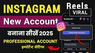 Instagram ID kaise banaye | Instagram par naya account kaise banaye | Instagram account kaise khole