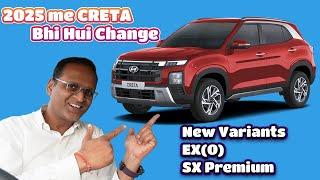 Lo Bhai CRETA Bhi Ho Gayi Change 2025 Me !!! 2025 CRETA New Variants EX(O) & SX Premium with Changes