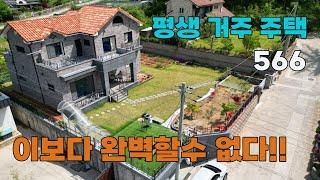 대도시 접근성이 뛰어난 평생 거주용 전원주택 매매 멋진 경치와 넓은 마당 정남향을 자랑하는 매물입니다 - 충남 논산시 연산면 위치 백문부동산 문소장