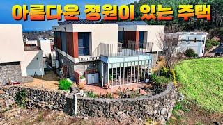 (가격절충가능)정원과 썬룸으로 꾸며진 제주도 단독주택을 소개합니다.