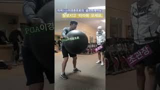 PGA이경훈프로의 골프트레이닝 입니다. 하체와 상반신 잘보시고, 따라해 보세요.#shorts #골프피트니스 #골프비거리 #골프 #프로들의운동