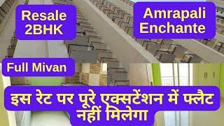 2 BHK Amrapali Enchante Resale, Call Vijay @ 97183 67676, Noida Extension, Greater Noida