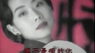 林憶蓮 Sandy Lam -《前塵》(國) Official MV