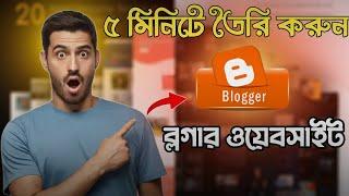 how to create blogger website and earn money bangla ?