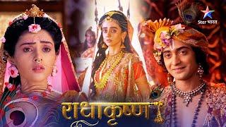 RadhaKrishn | Krishn ne Rukmi ko diya, sudharne ka ek avsar | राधाकृष्ण | Episode 409-410