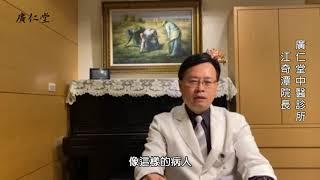 中醫肥胖症型-肝氣鬱結是一種什麼樣的肥胖體質呢？不知不覺食慾變很大，到底是什麼原因呢？江奇潭醫師說明壓力產生的食慾問題，再採用中醫減肥療程，才能排除壓力成功減重