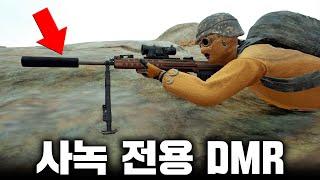 사녹에서 이 총 맞으면 정신을 못 차립니다 ㅋㅋㅋㅋㅋ (배그 무편집 풀영상)