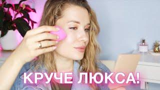 КРУЧЕ ЛЮКСА! КЛАССНАЯ БЮДЖЕТНАЯ КОСМЕТИКА