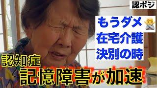 【dementia memory impairment】Generative AI that solves the suffering of dementia care has come so far