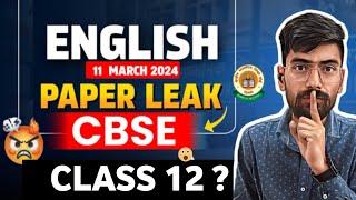 Class 12 English Paper Leak  || Score Full Marks In English ||