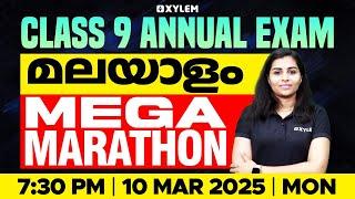 Class 9 Annual Exam | Malayalam 2 / Mega Marathon | Xylem Class 9