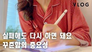 vlog 꾸준히 5:30 미라클모닝하는 직장인의 일상 브이로그| 회사카페털기| 재택근무| 직장인거북목| 아침운동| 모닝루틴| 현실집밥|