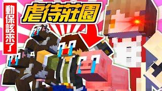 Minecraft1.20【伊甸惡鄰】小編的生物虐待莊園半夜的伊甸伺服器日常【海尼根】伊甸惡鄰#02│全字幕 @BabayogerCh