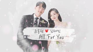 우리녹음실 베이직형 All For You (서인국,정은지)