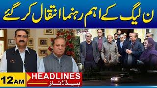 Sad News | PMLN Leader Passed Away | 12 am News Headlines l 28 Dec 2024 l City 41