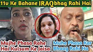 Saira Sattani IRAQ Bhaag Rahi Hai | 11v Ke Bahane Se Farar Hona | Kulsum Nayak Ka naam kyu Li Madam