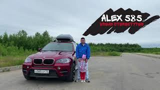 BMW X5 E70 - Завтра стартуем в отпуск 2021. (4К)