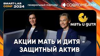 Мать и Дитя: платили дивиденды и будем дальше платить