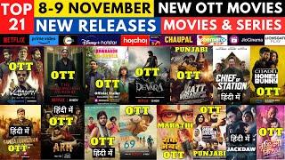 Surprise OTT Release Movies I Devara OTT I Vettaiyan OTT Hindi @PrimeVideoIN @NetflixIndiaOfficial