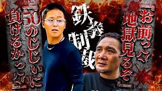 竹原慎二vs喧嘩自慢！舐めくさった不良どもが竹原に絡んでくる！タバコのマナーが悪いヤンキーに竹原がとった行動は！？とにかく舐めた態度の若者にさすがの竹原も我慢の限界か！？