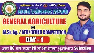 Lecture - 1 || General Agriculture : For M.Sc. Ag./AFO/Other Competition||