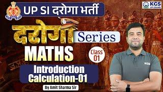 UP Police SI 2024 | UPSI Daroga Series | Maths Introduction Calculation-1 | Maths by Amit Sharma Sir