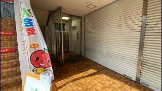 横浜市鶴見区ひもの屋 炙り エレベーター