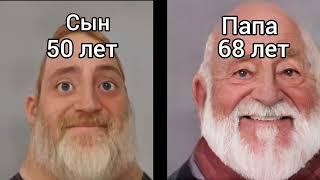 Мем мр исключительный растёт с папой