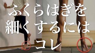 sub【毎日5分】パンパンふくらはぎが細くなる最強やせ筋トレダイエット｜5min exercises to slim your calves｜ #reletore