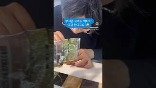 부쉬맨 브레드 먹다가 이걸 한다고요? #아웃백#치아#치아#치과의사#치과추천#치과브이로그#치과치료 #dentist#dentistry#outbacksteakhouse