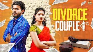 Divorce Couple | ft.VJ Annamalai & Mahima | Narikootam | Tamada Media