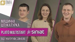 Машинна штукатурка PLATO Multistart  Відгуки професіоналів  Siniat