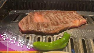 濃郁油脂香撲面而來！韓國燒烤的美國和牛到底多美味？| 10 Butchers【今日食乜】