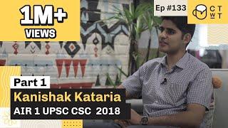 CTwT E133 - UPSC CSE 2018 Topper Kanishak Kataria AIR 1 (Part 1) | #upsc2023 #upsctopper  #iastopper