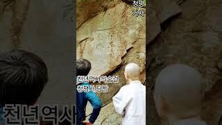 천년의역사의 숨결.#이자현헌다례#청평사.ㅡㅡㅡㅡ #청춘 !