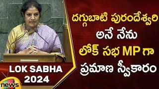 Daggubati Purandeswari Takes Oath As Lok Sabha MP | Lok Sabha Parliament Session 2024 | BJP