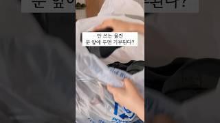 현관문에서!! 안 쓰는 물건 기부하는 방법 #살림 #살림팁