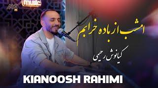 Kianoosh Rahimi - Emshab Az Bada Kharabam | AMC Studio [4K] کیانوش رحیمی - امشب از باده خرابم