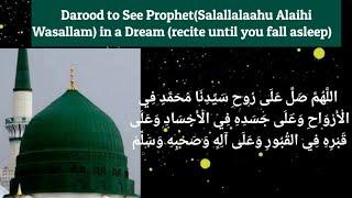 Darood to See Prophet (salallalaahu Alahi wasallam) in a Dream #MashaAllahFR