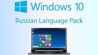 Как поменять язык интерфейса в Windows 10 - Я просто в шоке!