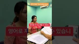 EPS Service2 Skill Test Interview 2024