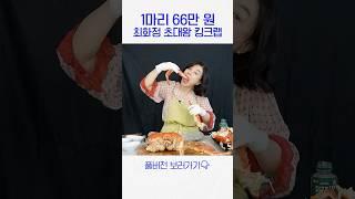 최화정 초초대형 6kg 킹크랩 먹방