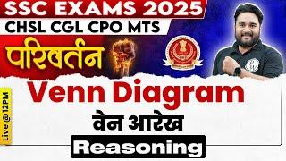 SSC REASONING CLASS 2025 | VENN DIAGRAM REASONING | SSC CGL, CHSL, MTS, CPO | BY SANDEEP SIR