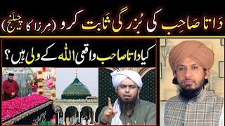 Kiya Data Sahib Allah Ke Wali Nhi Hein? Reply To Eng Ali Mirza By Mufti Rashid Mahmood Razvi
